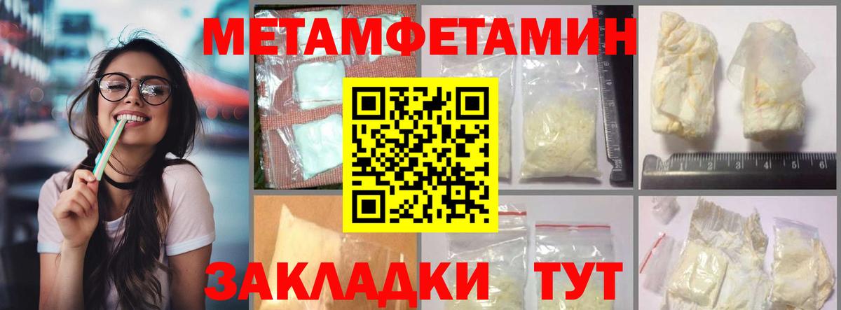 Камень-на-Оби  Amphetamine Розовый  Вход с VPN 