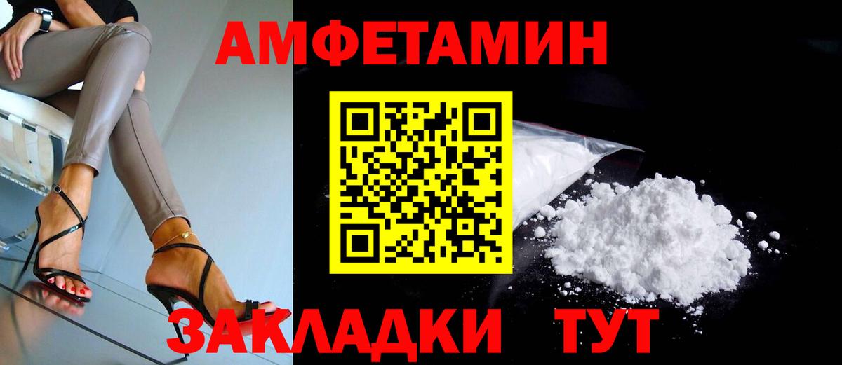 АМФ Розовый Камень-на-Оби