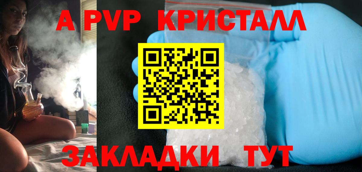 APVP СК КРИС Камень-на-Оби