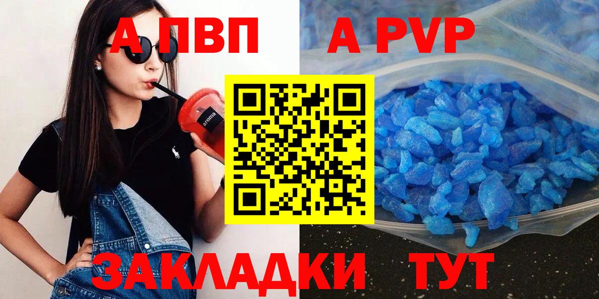 Камень-на-Оби  APVP крисы CK  Вход с VPN  Alpha PVP крисы CK  Alpha PVP кристаллы 