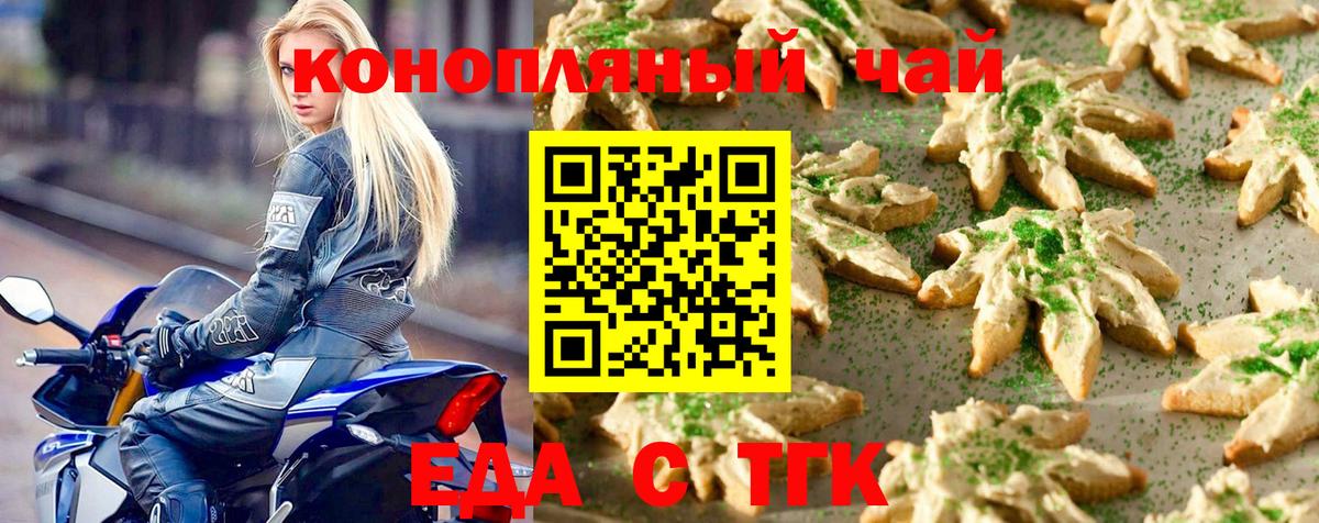Canna-Cookies марихуана  Вход с VPN  Камень-на-Оби 
