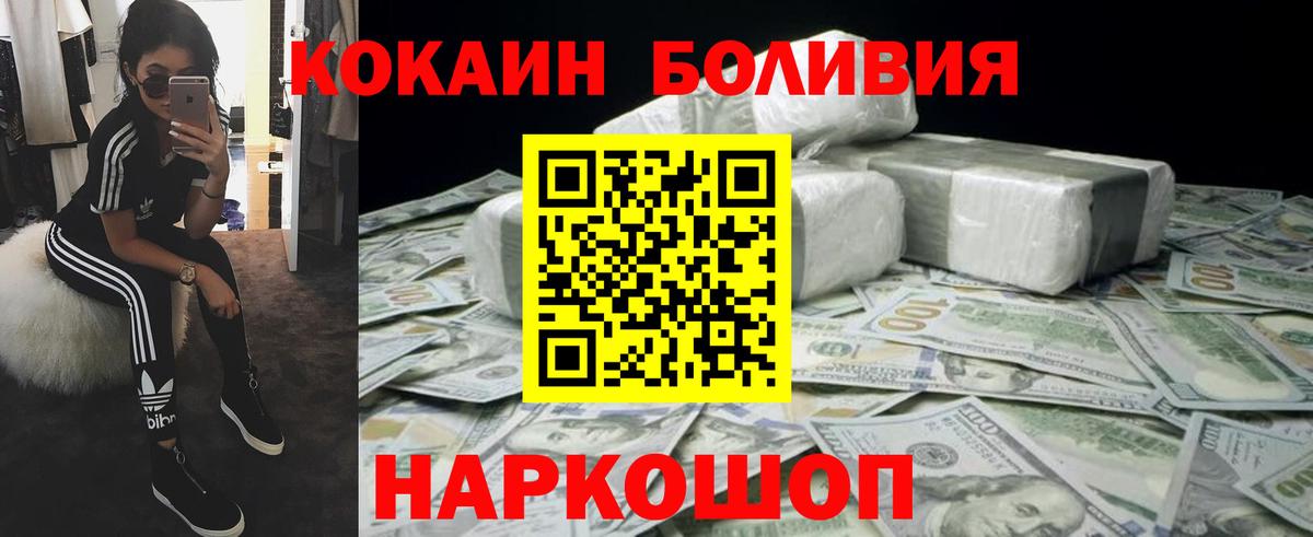 КОКАИН FishScale Камень-на-Оби