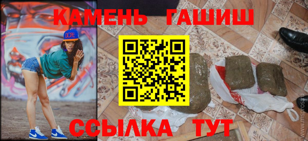 Камень-на-Оби  Марихуана  Мефедрон кристаллы  A PVP СК   Вход с VPN  ГАШ  КОКАИН  ГАШИШ 
