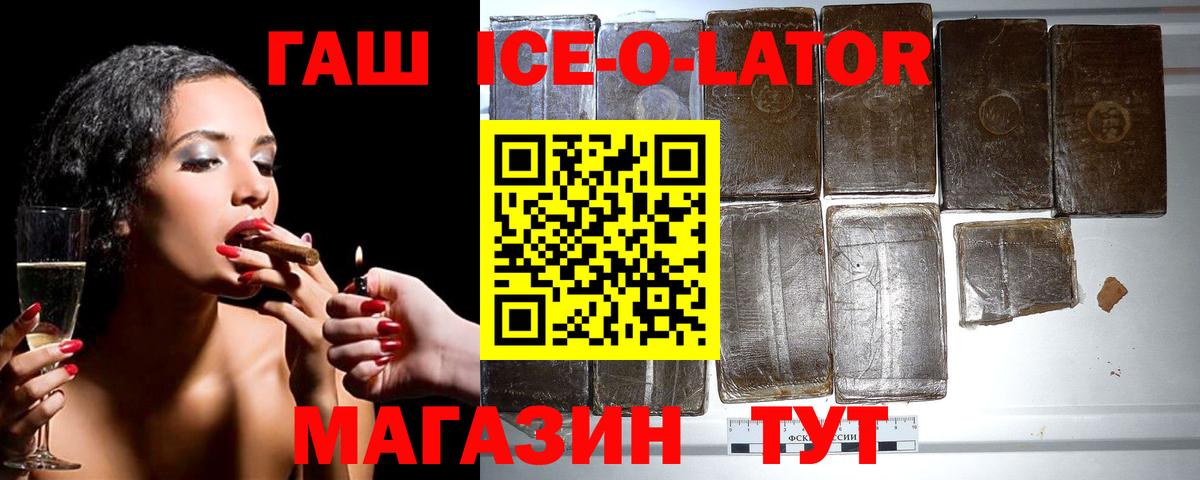 ГАШ хэш  ГАШ Cannabis  Вход с VPN  Камень-на-Оби 
