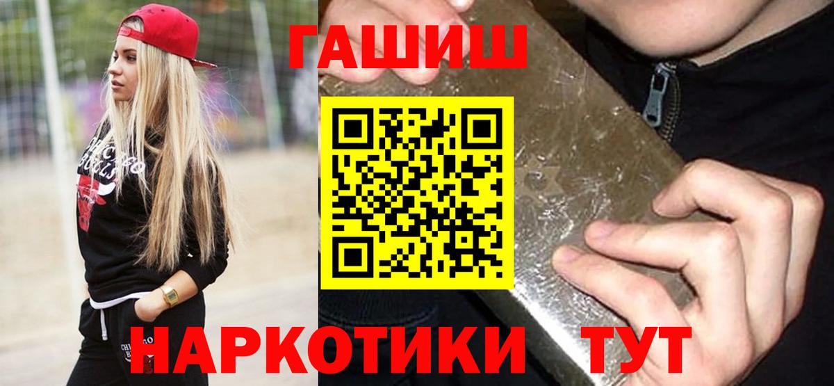 ГАШИШ VHQ Камень-на-Оби