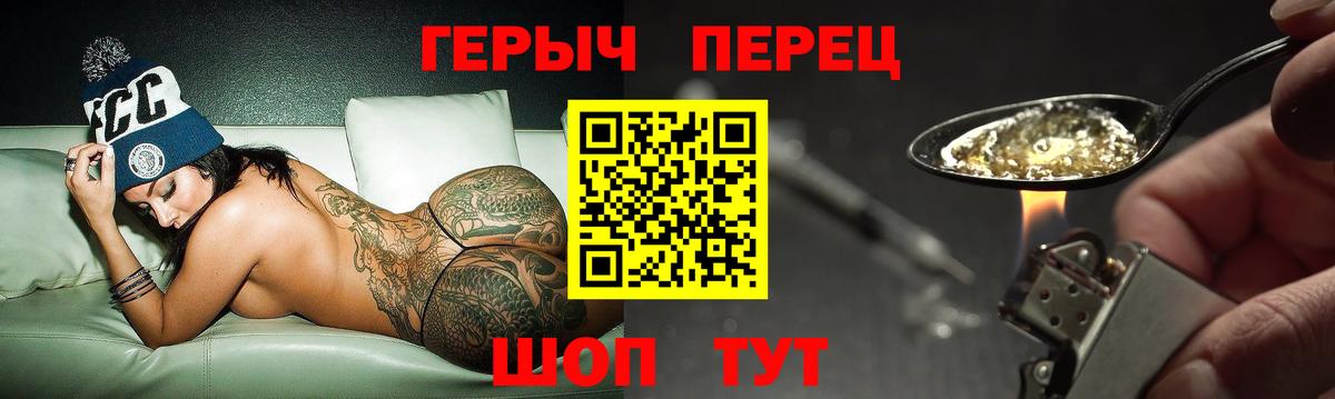 ГЕРОИН  Героин афганец  Вход с VPN  Камень-на-Оби 