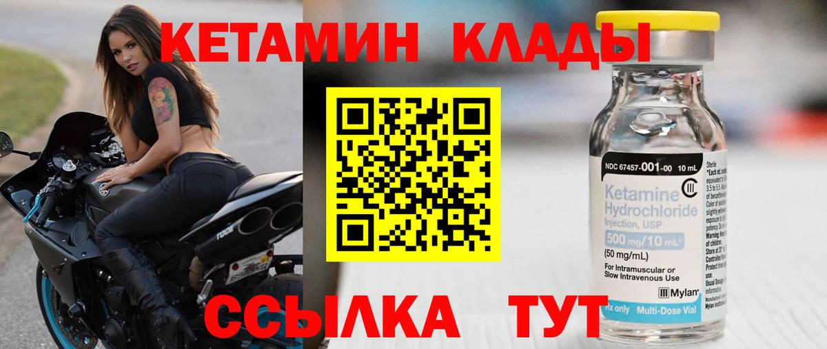 сайты даркнета наркотические препараты  КЕТАМИН ketamine  Кетамин VHQ  Вход с VPN  Камень-на-Оби 
