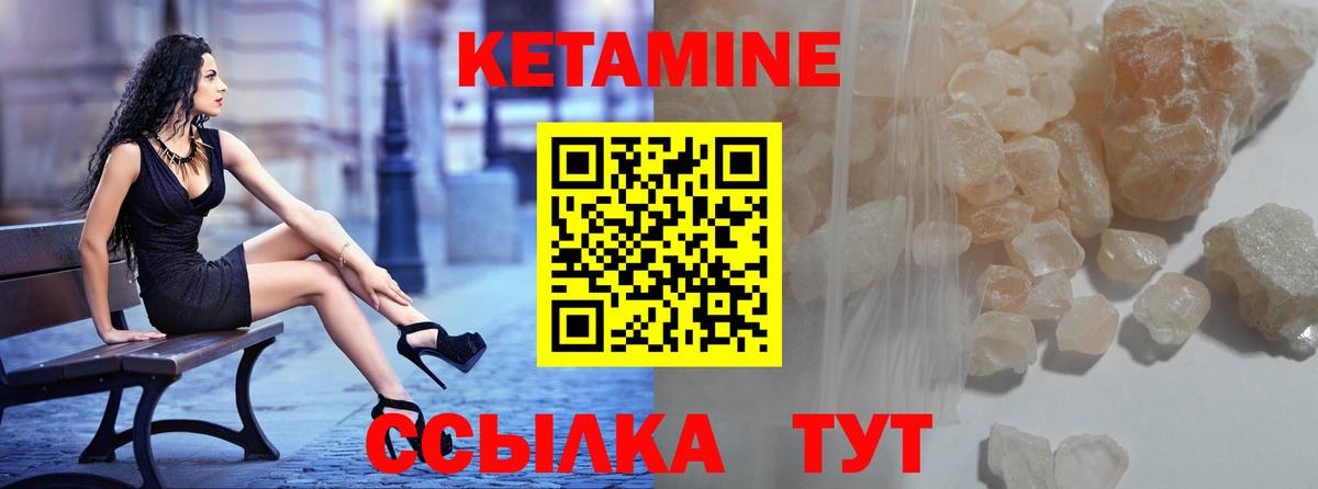 КЕТАМИН VHQ Камень-на-Оби