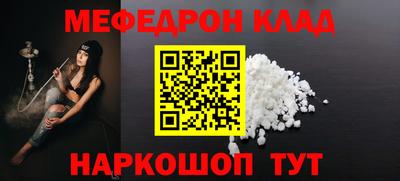 мефедрон мука Краснокаменск