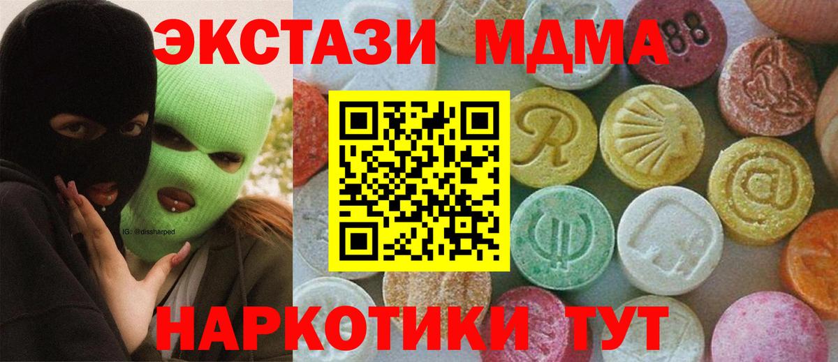 MDMA молли  Вход с VPN  Камень-на-Оби  MDMA VHQ 