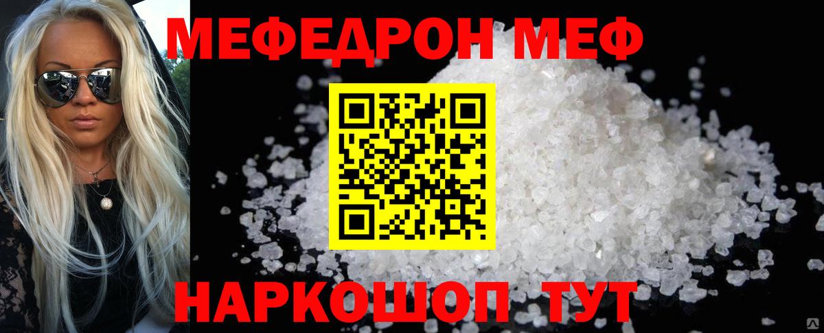 Меф кристаллы Камень-на-Оби