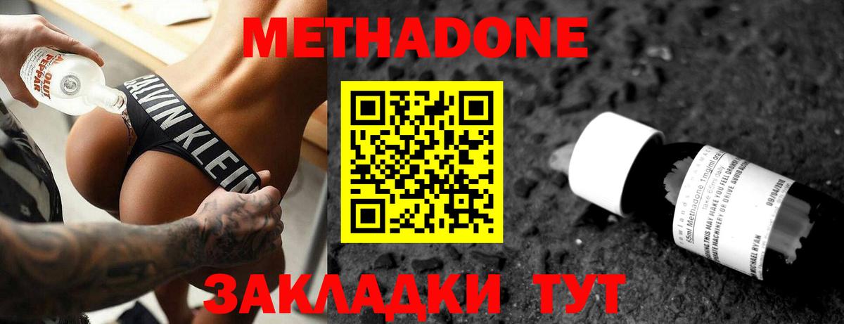МЕТАДОН VHQ  Метадон мёд  Вход с VPN  Камень-на-Оби 