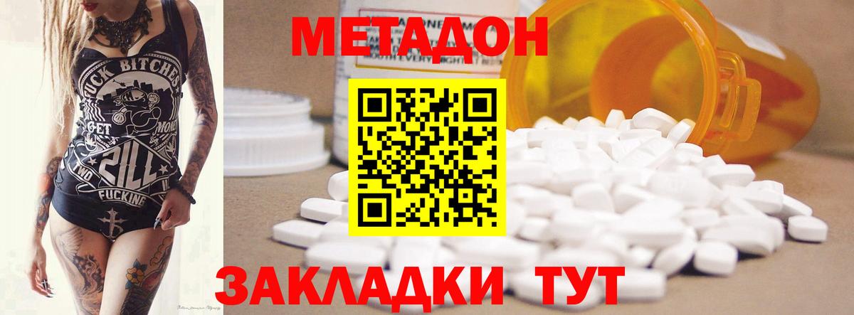 МЕТАДОН кристалл Камень-на-Оби