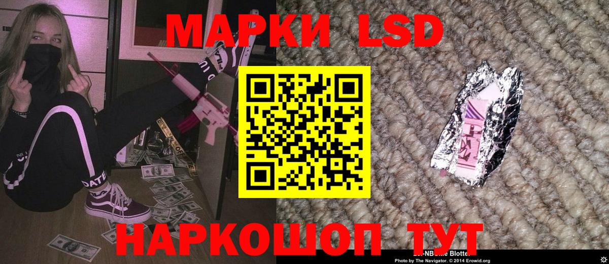 Марки NBOMe 1,8мг Камень-на-Оби
