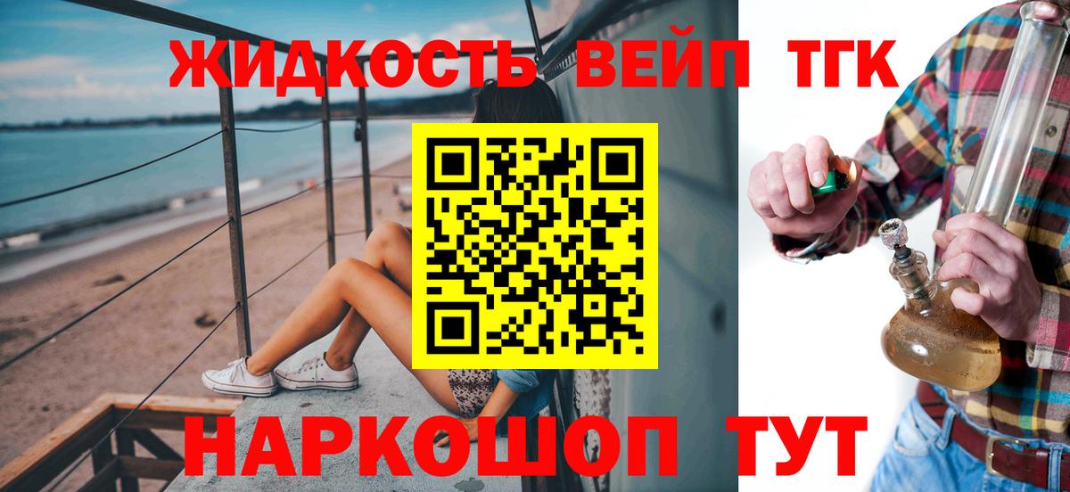 ТГК THC oil Камень-на-Оби
