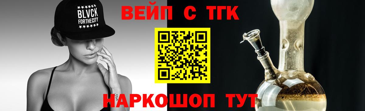 Дистиллят ТГК Wax  Вход с VPN  ТГК THC oil  Камень-на-Оби 